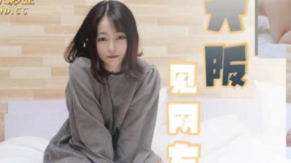 精东影业JDKR020大阪见网友